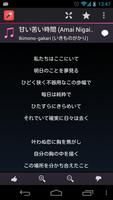 J-pop Lyrics capture d'écran 1