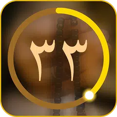 تسبيح APK download