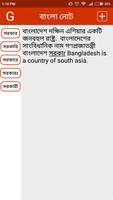 নোট 截图 1