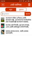 নোট captura de pantalla 3