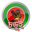 চড়ুই APK