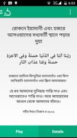 Bangla Dua Plakat