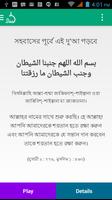 برنامه‌نما Bangla Dua عکس از صفحه