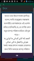 3 Schermata Bangla Dua