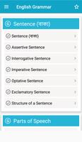 ইংরেজি গ্রামার screenshot 1