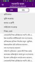 সরকারি ফরম Poster