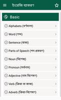 A-Z ইংরেজি গ্রামার (English Gr Affiche