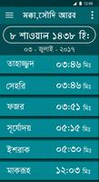 হজ্জ গাইড capture d'écran 2