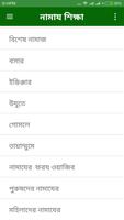 নামায শিক্ষা ポスター