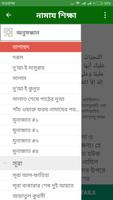 নামায শিক্ষা screenshot 2