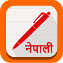 नेपाली नोट APK