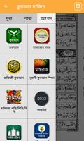 নূরানী কুরআন screenshot 3