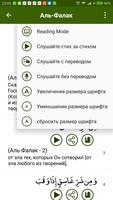 Коран на русском языке imagem de tela 2
