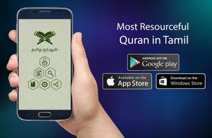 Quran ポスター