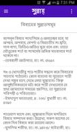 Sunnah ( সুন্নাহ ) الملصق