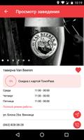 TownPass اسکرین شاٹ 3