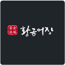 황금어장-APK