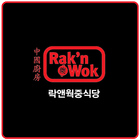 락앤웍(Rak`n Wok) ไอคอน