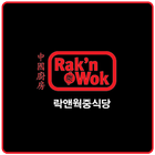 락앤웍(Rak`n Wok) icône
