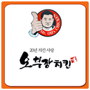 오부장치킨 APK