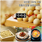 엄마손가마솥순두부 Zeichen