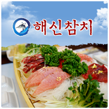 해신참치 icône