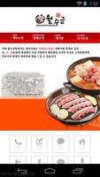 월수금통돼지 김치찌개&생삼겹살 Affiche