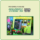 마루김밥-icoon