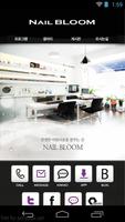 네일블룸(Nail Bloom) Affiche