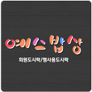 APK 예스밥상(예스도시락)