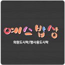 예스밥상(예스도시락)-APK