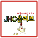JHC 올리브 치킨-APK