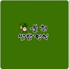 불휘쌈밥정식 icon