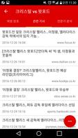 토토뉴스 - 프로토/토토 경기별 뉴스제공 Ekran Görüntüsü 1