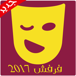 نكت مضحكة 2018