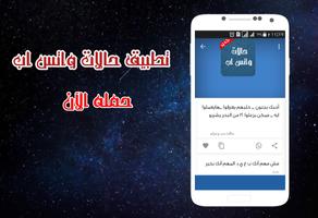 حالات واتس اب مزخرفة ومنوعة screenshot 3