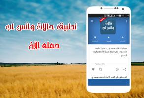 حالات واتس اب مزخرفة ومنوعة 截圖 2