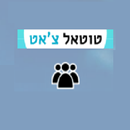 טוטאל צ'אט APK
