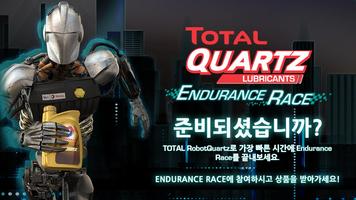 TOTAL QUARTZ RACE KOREA screenshot 1