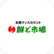 鮮ど市場　ショッピングセンター坂元