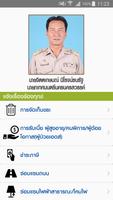 เทศบาลนครนครสวรรค์ screenshot 1