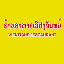 ร้านอาหารเวียงจันทน์ aplikacja