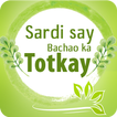 Zubaida Apa Totkay in Urdu - Sardi ke Gharelu Upay