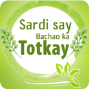 Zubaida Apa Totkay in Urdu - Sardi ke Gharelu Upay APK