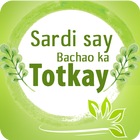 Zubaida Apa Totkay in Urdu - Sardi ke Gharelu Upay icon