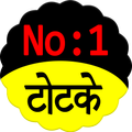 no 1 totke