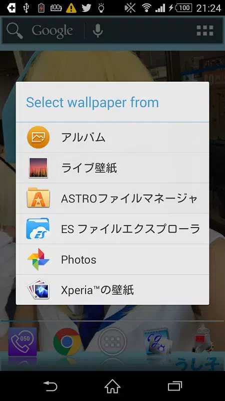 ライブ壁紙 未来みき Ver 1 ニコニコ動画 For Android Apk Download