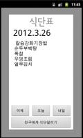 (지원종료) 과천문원중학교 captura de pantalla 3