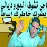 سكوزا Skowza toubbi Shoot