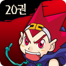 [20권]마법천자문 Pre-Book APK